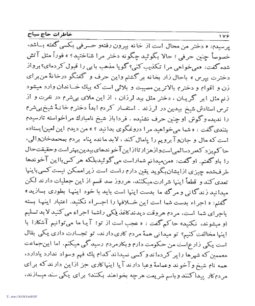 خاطرات حاج سیاح - نمونه اول - جزیره کتاب های الکترونیکی